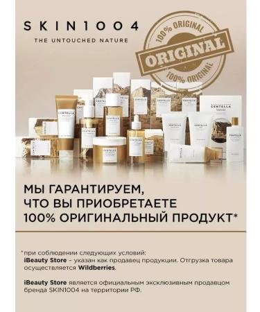 SKIN1004 Madagascar Centella ampoule 100ml - Buy Online on GoSupps.com