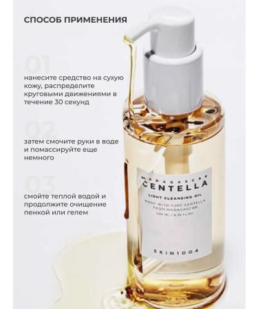 SKIN1004 Face set hydrophilic oil + tonic - Buy Online on GoSupps.com
