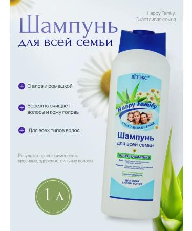 Vitex Hair shampoo for the whole family