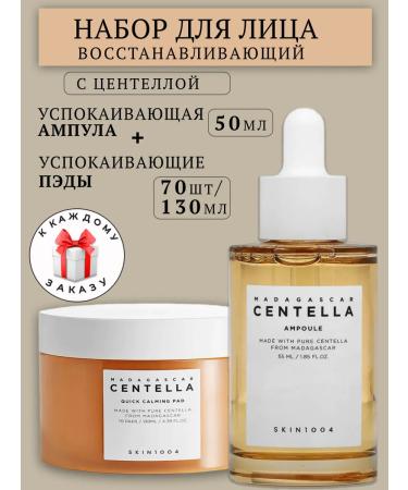 SKIN1004 Restoring Facial Faces + Ampula