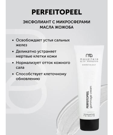 Mesaltera Cream-gym with microspheres of Jozhoba oil Perfeitopeel 100 ml - Buy Online on GoSupps.com