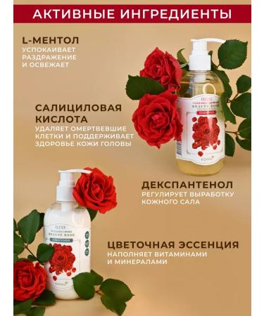 Konad Shampoo and hair balm with Damasian rose - Buy Online on GoSupps.com