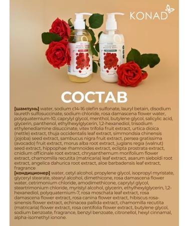 Konad Shampoo and hair balm with Damasian rose - Buy Online on GoSupps.com