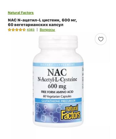 Natural Factor's NAC n-acetyl-l cysteine 600 mg - Buy Online on GoSupps.com