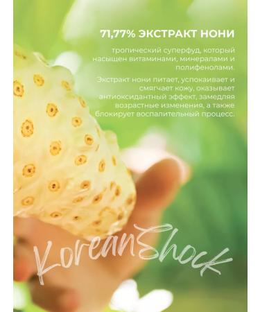 mixsoon Facial Wasa Real Noni Energy Ampoule 30 ml - Buy Online on GoSupps.com