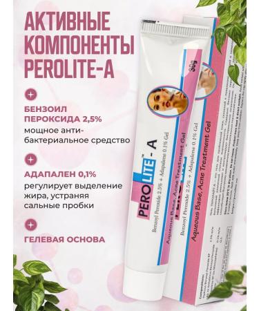 PEROLITE Acne Purole-A acne gel - Buy Online on GoSupps.com