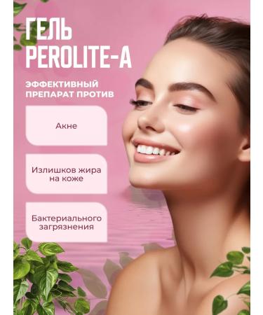 PEROLITE Acne Purole-A acne gel - Buy Online on GoSupps.com