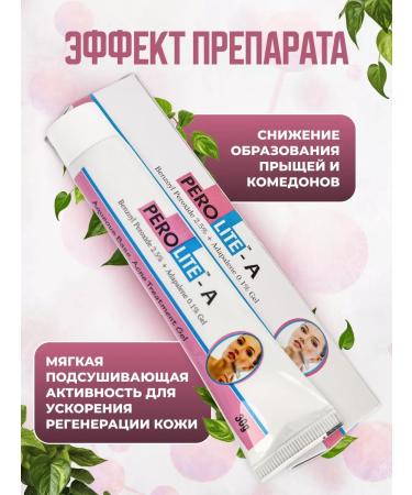 PEROLITE Acne Purole-A acne gel - Buy Online on GoSupps.com