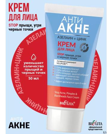 BELITA Face cream stop acne acne