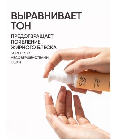 Fresh Look Mating face cream from acne and acne - Buy Online on GoSupps.com