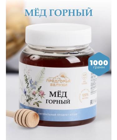 Belukha Foothills Honey natural mountainous multi -traged 1 kg without sugar