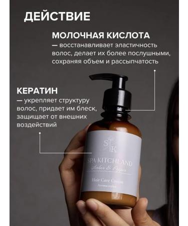 Spa KitchLand Hair Cream perfumed Amber & Pepper - Buy Online on GoSupps.com