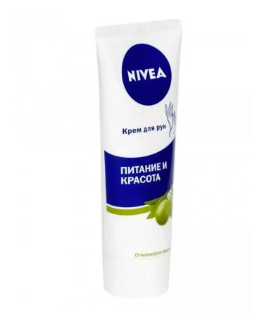 NIVEA Hand cream 75 ml Germany 2 pcs - Buy Online on GoSupps.com