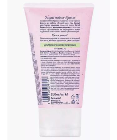 NIVEA Cream-gel for washing 150 ml 2 pcs Poland - Buy Online on GoSupps.com