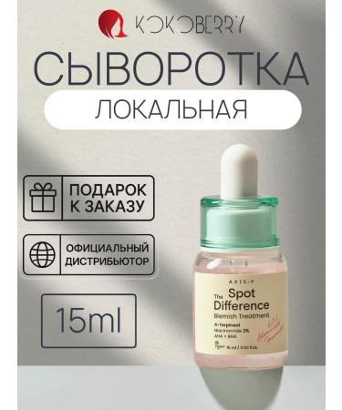 AXISY Facial serum for problem skin