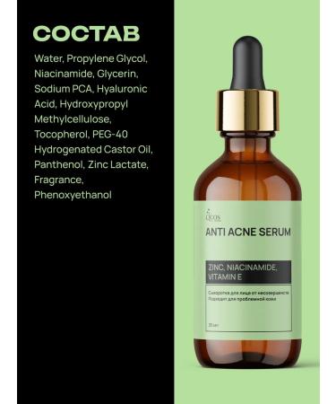 QCOS Facial serum from acne and acne - Buy Online on GoSupps.com