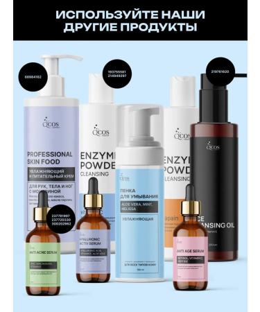 QCOS Facial serum from acne and acne - Buy Online on GoSupps.com