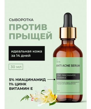 QCOS Facial serum from acne and acne - Buy Online on GoSupps.com