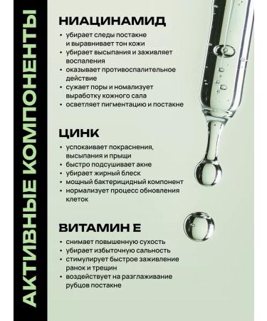 QCOS Facial serum from acne and acne - Buy Online on GoSupps.com