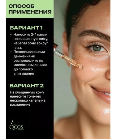 QCOS Facial serum from acne and acne - Buy Online on GoSupps.com