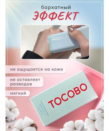 tocobo Cotton Soft Sun Stick SPF50+ SUNTER FACE+ - Buy Online on GoSupps.com