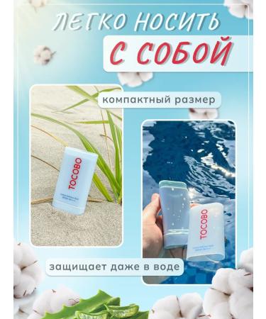 tocobo Cotton Soft Sun Stick SPF50+ SUNTER FACE+ - Buy Online on GoSupps.com