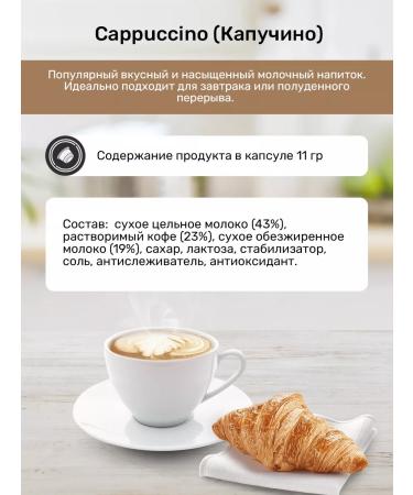 CAFFITALY CAPPUCCINO coffee capsules for coffee machine 40 pcs - Buy Online on GoSupps.com