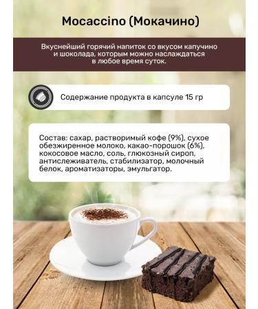 CAFFITALY MocAcaccino coffee capsules for coffee machine 40 pcs - Buy Online on GoSupps.com