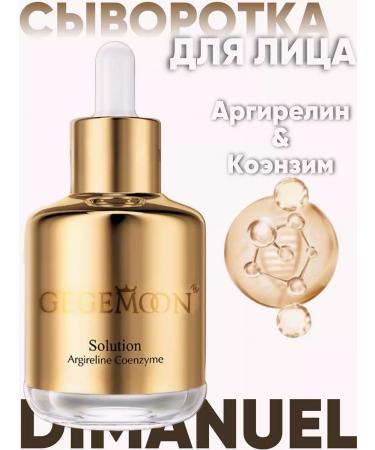 JOMTAM Anti -aging serum for the face with arhyilin