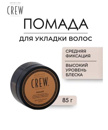 American Crew POMADE Hair lipstick 85 gr.