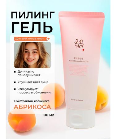 Beauty of Joseon APRICOT BLOSSOM PEELING GEL 100ml Apricot Gel Pilling Gel