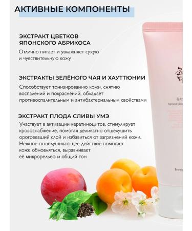Beauty of Joseon APRICOT BLOSSOM PEELING GEL 100ml Apricot Gel Pilling Gel - Buy Online on GoSupps.com