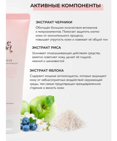 Beauty of Joseon APRICOT BLOSSOM PEELING GEL 100ml Apricot Gel Pilling Gel - Buy Online on GoSupps.com