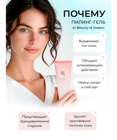 Beauty of Joseon APRICOT BLOSSOM PEELING GEL 100ml Apricot Gel Pilling Gel - Buy Online on GoSupps.com
