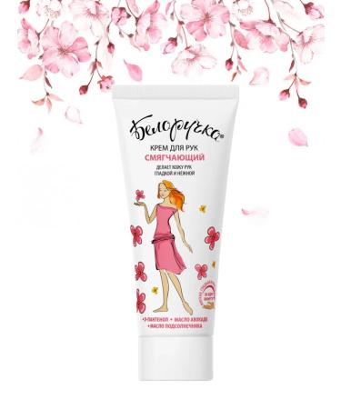 WHITEHANDED Hand cream softening 75 ml