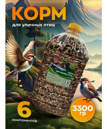 RAFA Feed for park street birds