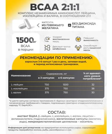 VitaMeal Creatine Creatine BCAA Capsules complex - Buy Online on GoSupps.com