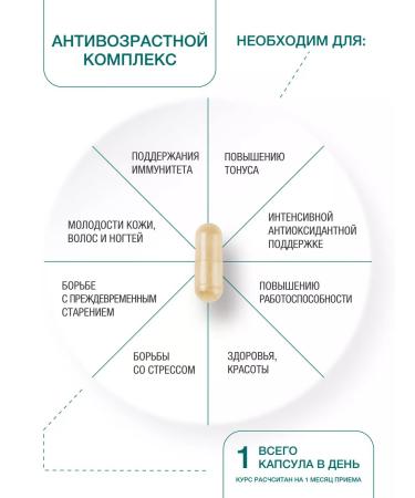 Selfielab Capsules of anti -aging complex for skin with silicon - Buy Online on GoSupps.com