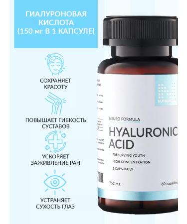 NUTRIPOLIS Hyaluronic acid dietary supplement for the skin - Buy Online on GoSupps.com