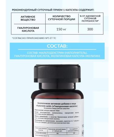 NUTRIPOLIS Hyaluronic acid dietary supplement for the skin - Buy Online on GoSupps.com