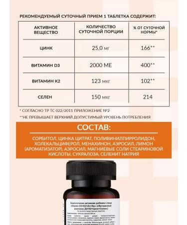 NUTRIPOLIS D3 + K2 + Zn + SE vitamin complex - Buy Online on GoSupps.com