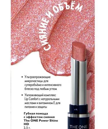 Oriflame Lipstick with the effect of HD radiance - Buy Online on GoSupps.com