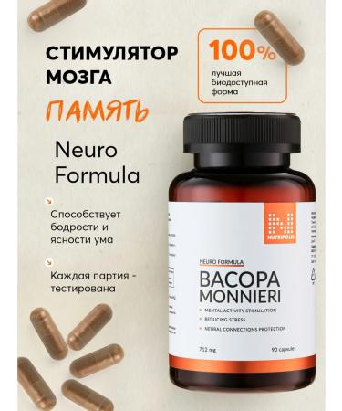 NUTRIPOLIS Bakop Monier Nootrop