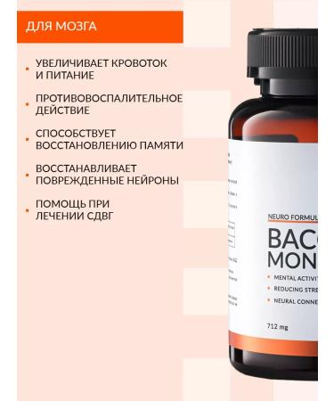 NUTRIPOLIS Bakop Monier Nootrop - Buy Online on GoSupps.com