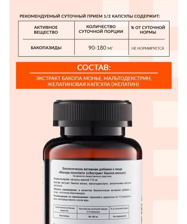 NUTRIPOLIS Bakop Monier Nootrop - Buy Online on GoSupps.com