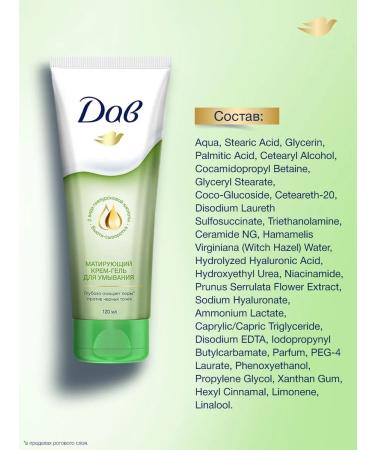 Dav Mating cream of washing gel 120 ml (2pcs) - Buy Online on GoSupps.com