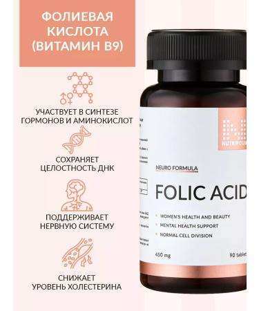 NUTRIPOLIS Folic acid - vitamin B9 - Buy Online on GoSupps.com