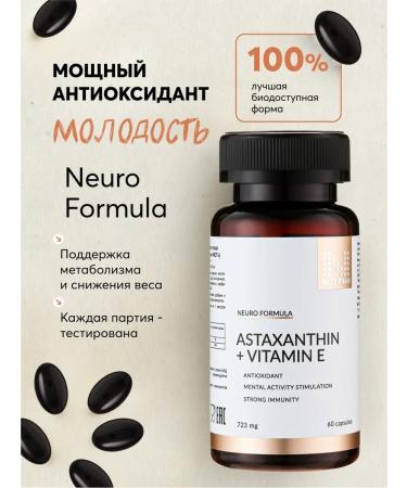 NUTRIPOLIS Astaxantin + vitamin E Antioxidant