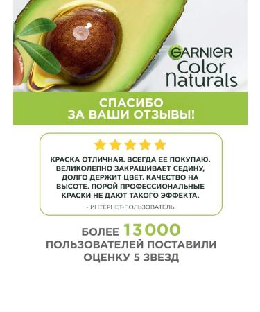Garnier Hair Cream "Color Naturals" 1 black - Buy Online on GoSupps.com