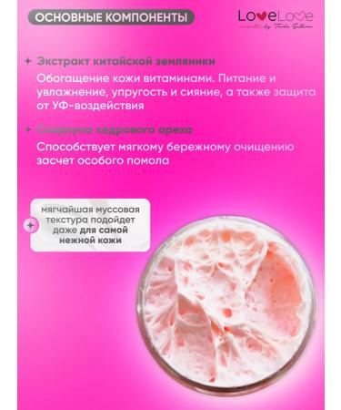 TashaGalkina Scrub-moss for the face with strawberry Lovelove - Buy Online on GoSupps.com